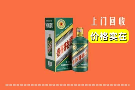 韶关翁源县回收纪念茅台酒